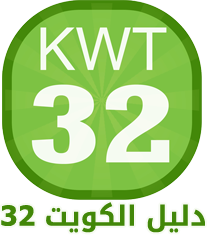 دليل  الكويت الأخضر logo