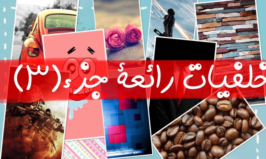 خلفيات آيفون و جلاكسي رائعة ( ج3 )