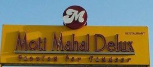 moti-mahal-kuwait