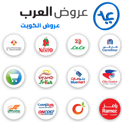 عروض-الكويت